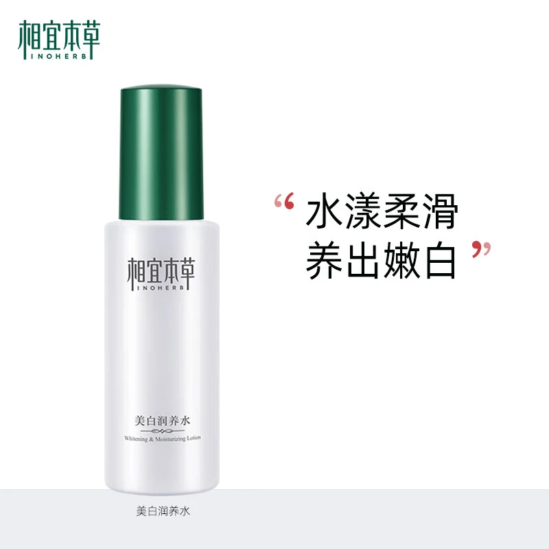 INOHERB/相宜本草美白润养水120ml 补水滋润水嫩透亮爽肤水
