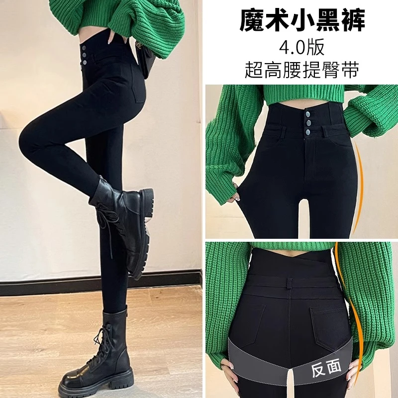 高腰魔术裤女外穿黑色2024秋装新款弹力修身铅笔打底魔力小黑裤子