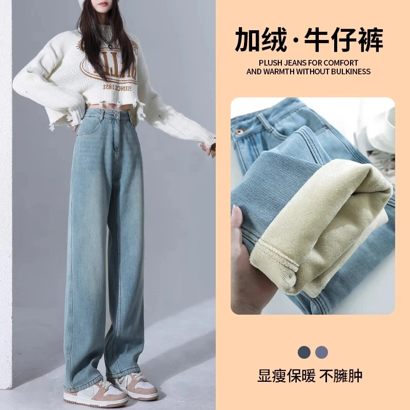 ruiliya/芮丽娅百搭高腰梨形身材阔腿牛仔裤女秋冬爆款加绒直筒裤