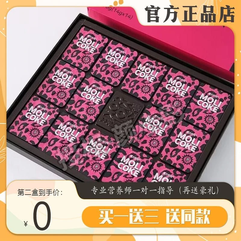 魔力可可巧克力官方正品旋微商同款波士度魔力巧克丽
