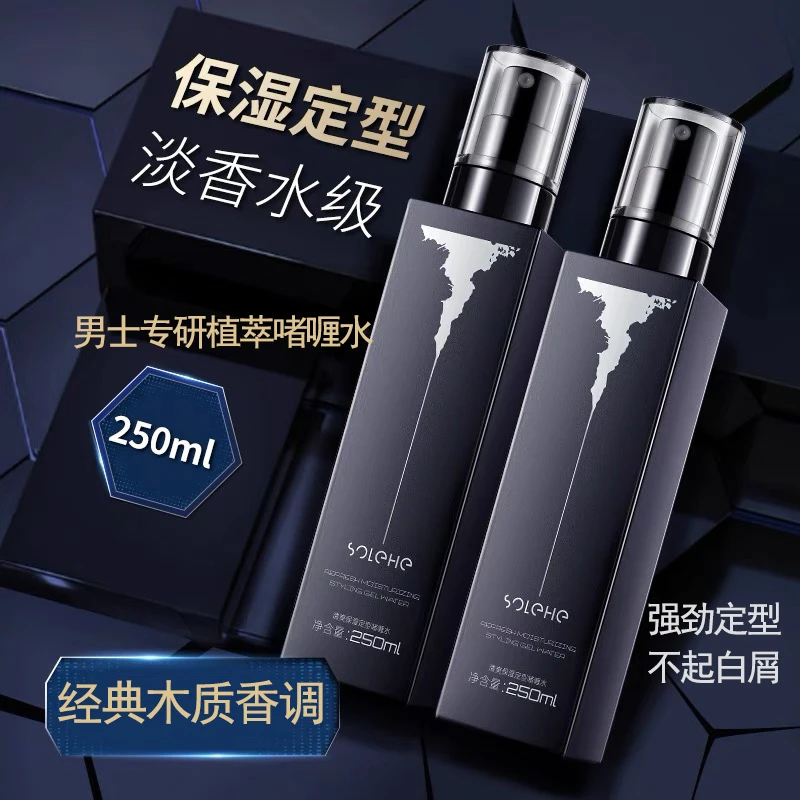 和风雨男士强劲定型啫喱水蓬松速干持久头发造型木质香氛清爽保湿