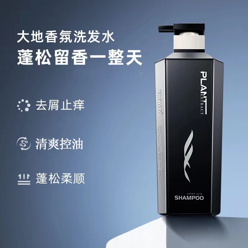 和风雨男士清洁洗发水氨基酸去屑控油蓬松清爽持久留香止痒洗发乳
