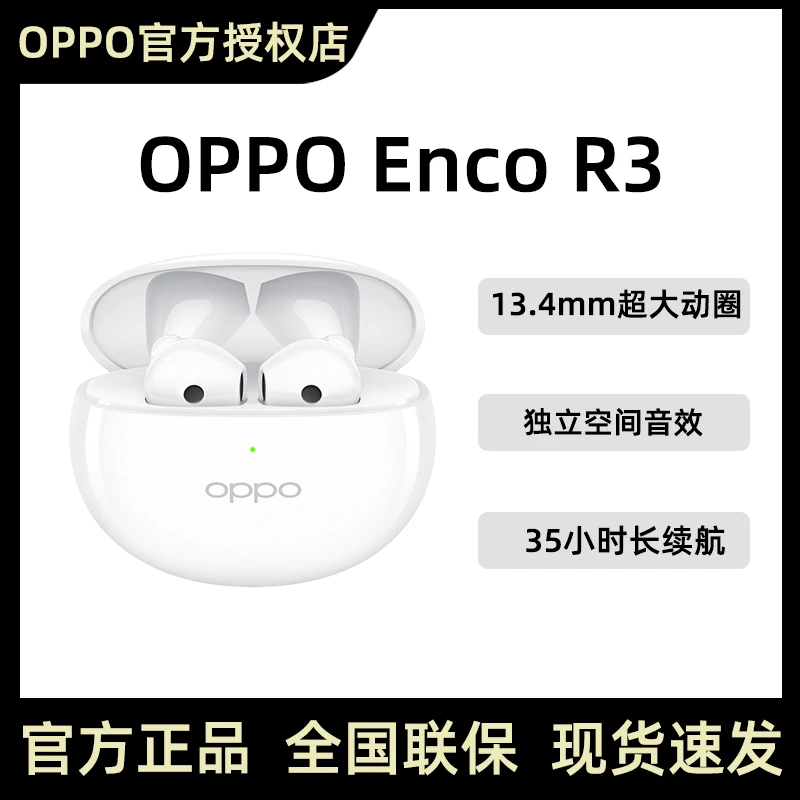OPPO EncoR3真无线蓝牙耳机空间音效半入耳式通话降噪ios安卓通用