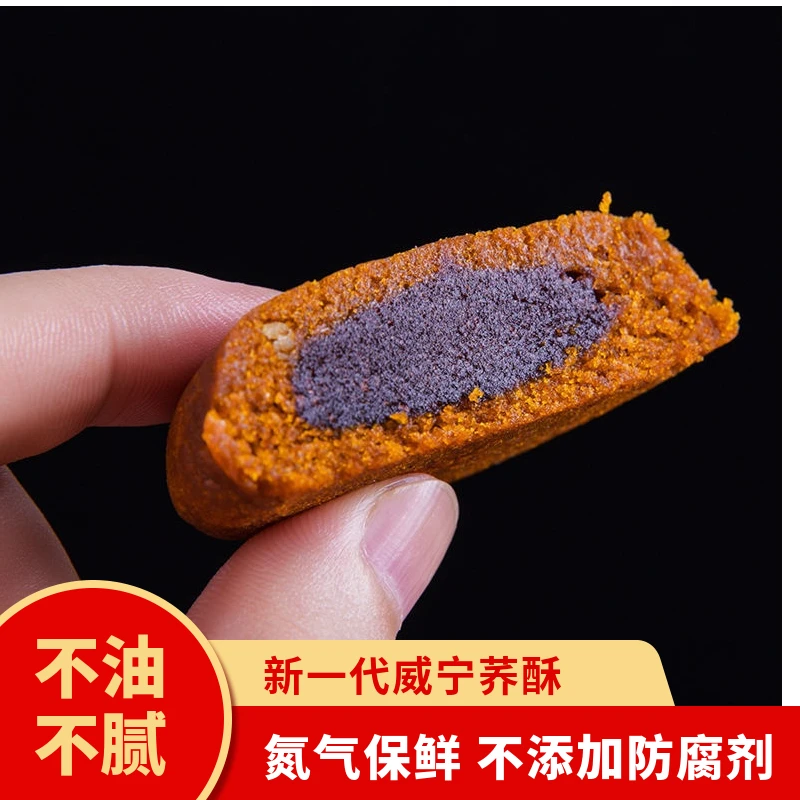 【鹤鹤酥】贵州特产威宁荞酥饼正宗乔酥老荞饼荞粑粑荞糕点老式怀旧