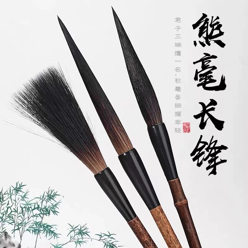 熊毫长锋毛笔手工特制行书草书国画作品级大中号毛笔行草书法专用
