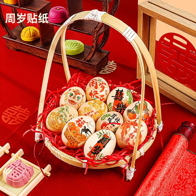 喜蛋鸡蛋贴纸宝宝周岁满月百日抓周新中式喜字贴生日宴会布置装饰