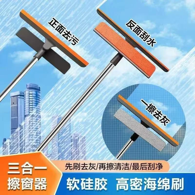 家用多功能玻璃擦神器伸缩杆三合一干湿两用刮水刷纱窗玻璃清洁器