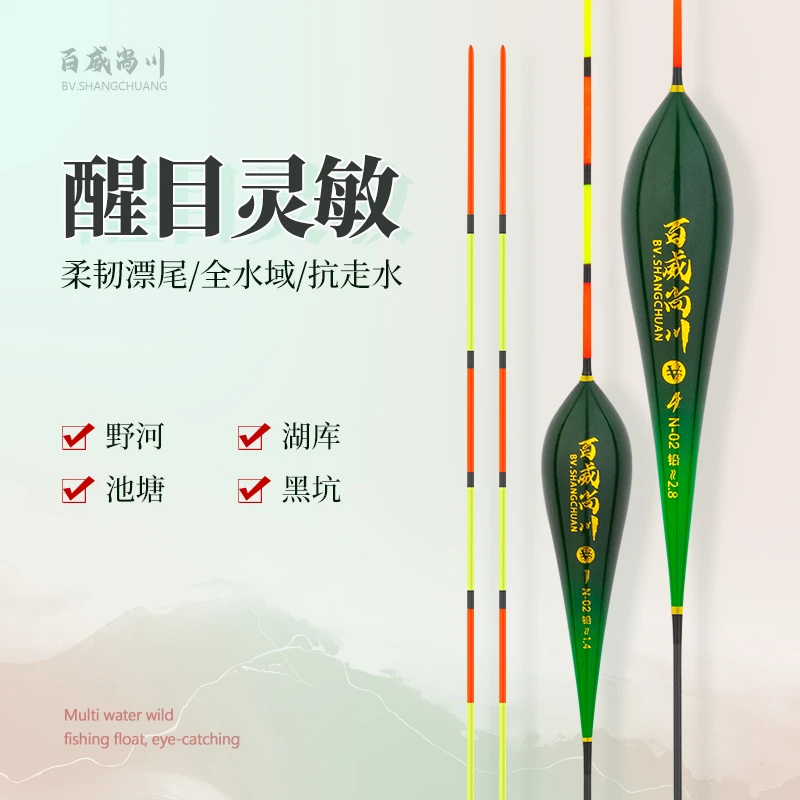 百威尚川高灵敏纳米浮漂秋冬鲫鱼鲤鱼漂超醒目浮漂抗风浪全水域漂