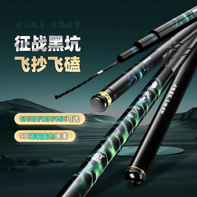 百威尚川烈火战马GT版黑坑竿抢鱼飞抄飞磕鱼竿超硬鱼竿罗非竿