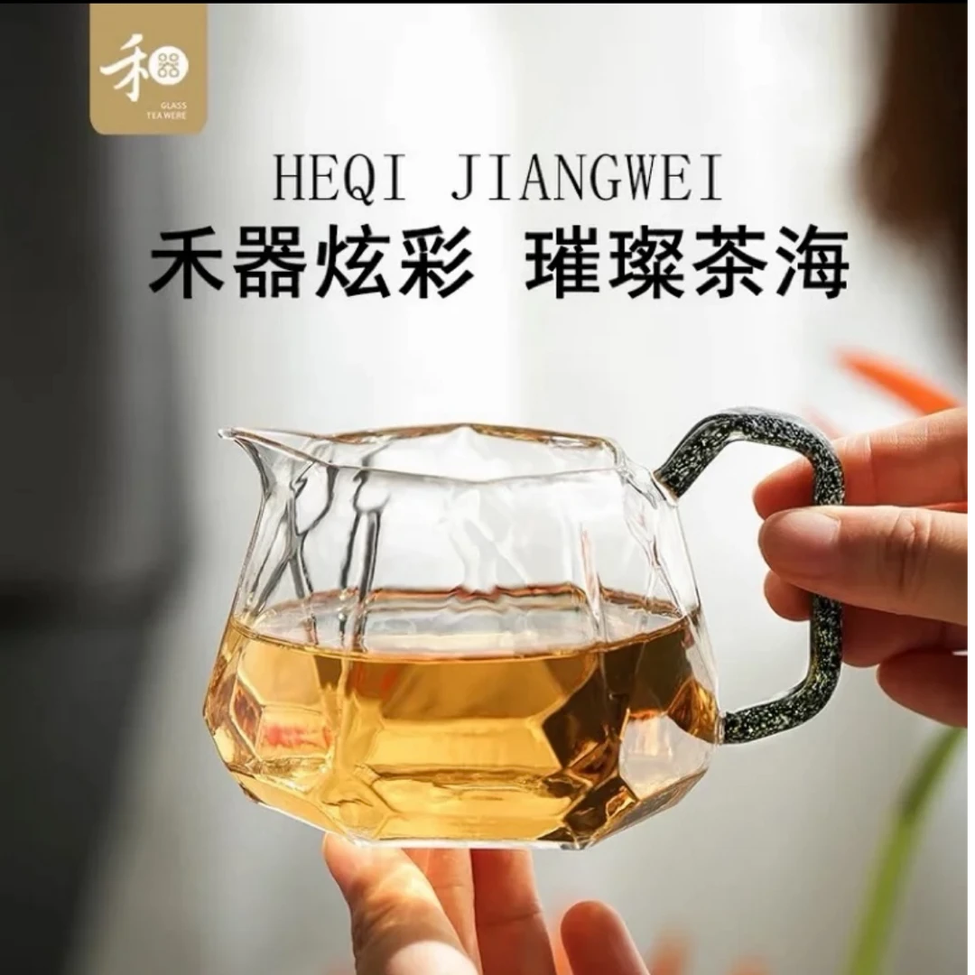 禾器【炫彩璀璨黑金】茶海公道杯高硼硅玻璃公杯和器高档茶具分茶器