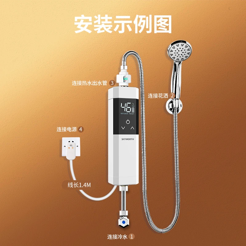 创维即热式两用电家用恒温卫生间淋浴速热式小型出租房洗澡器