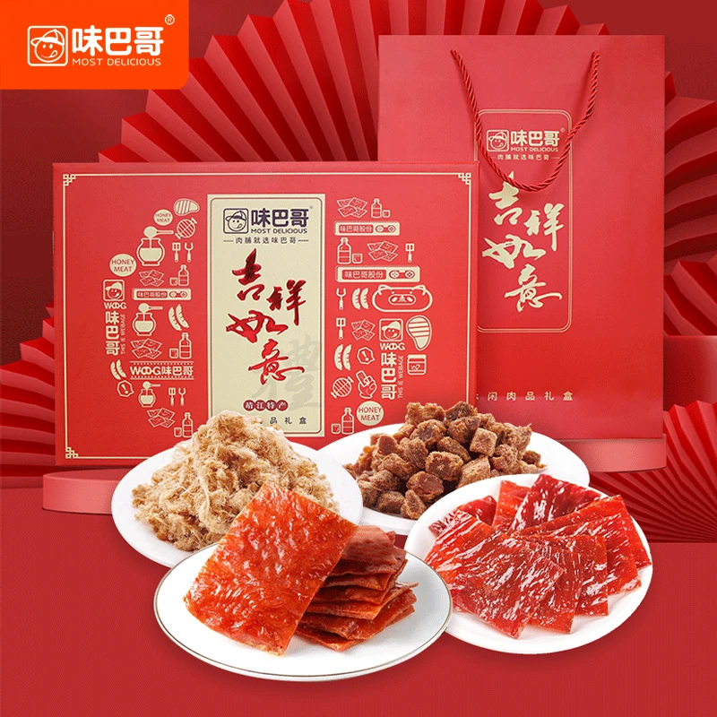 weibage/味巴哥吉祥如意礼盒 478g  猪肉脯常温原味肉松营养