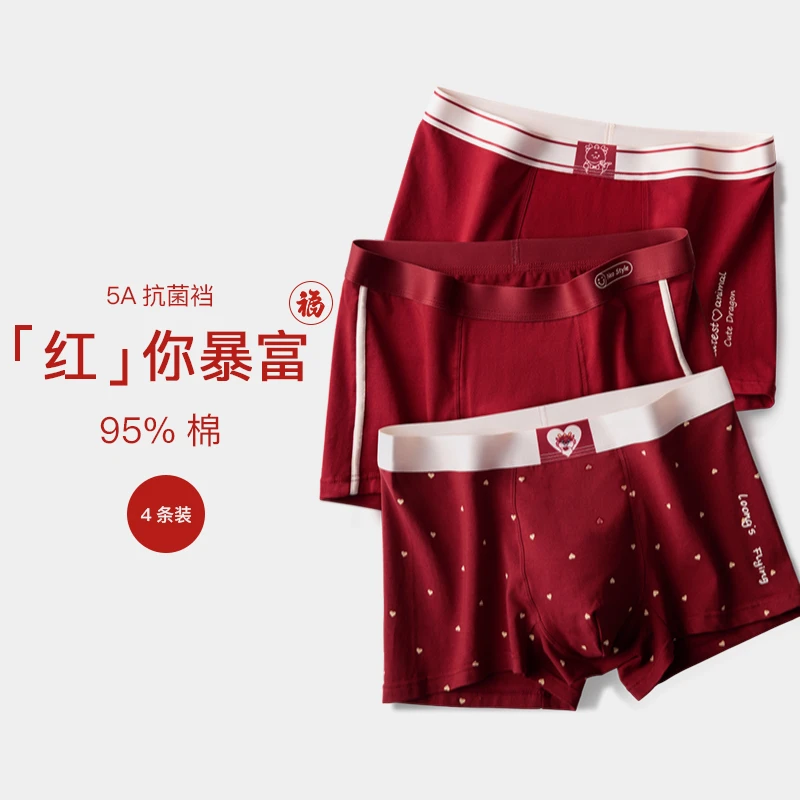 男士内裤红色本命年新年棉质5A抑菌裆舒适透气青年个性中腰平角裤