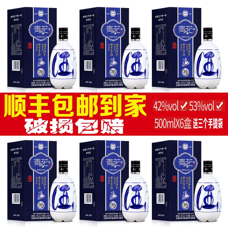 杏昇坊杏花村产地送礼有面子的酒53度一箱6瓶清香型53%Vol500ml*6