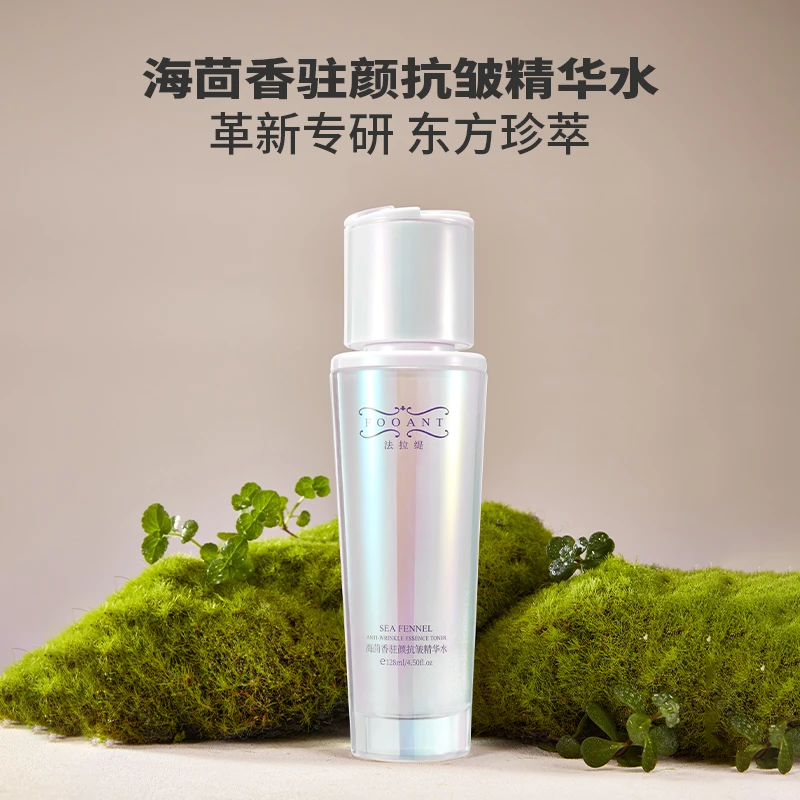 【9.14】法拉缇海茴香驻颜抗皱精华水 HHXJHS