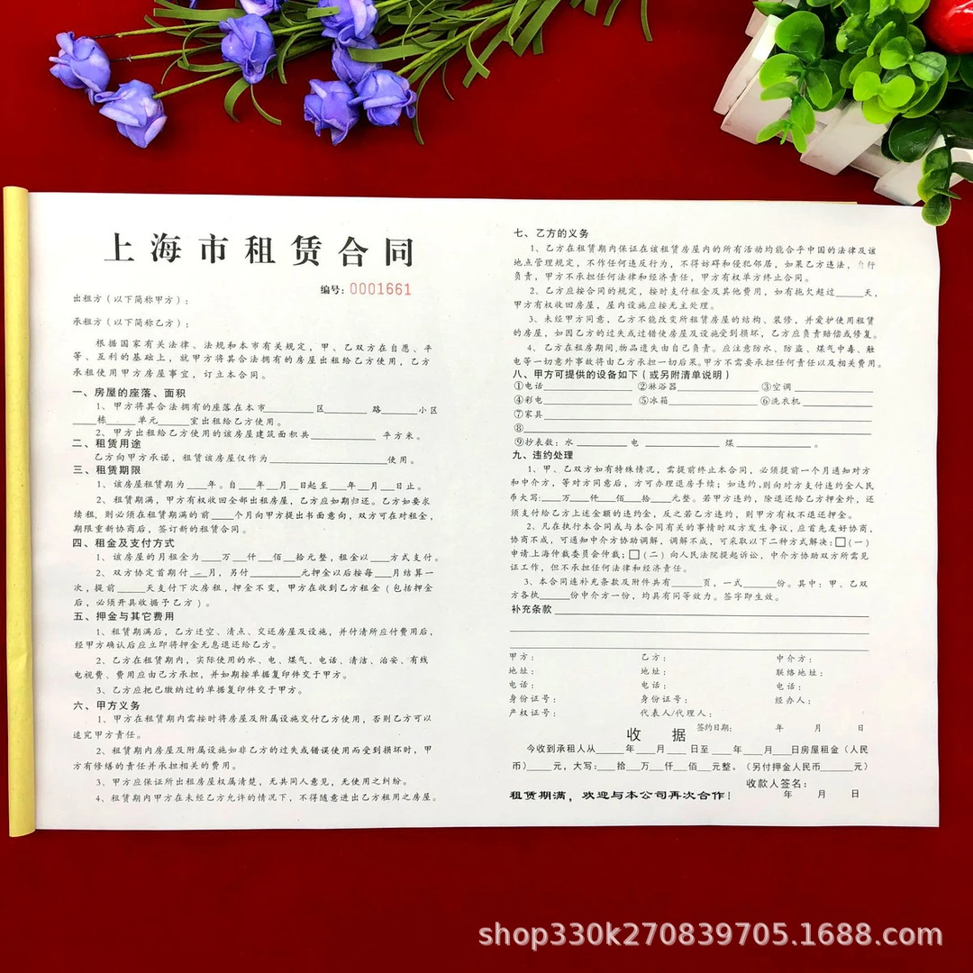 2本装A3上海房屋租赁合同三联通用出租房合约租赁合同水电费收据