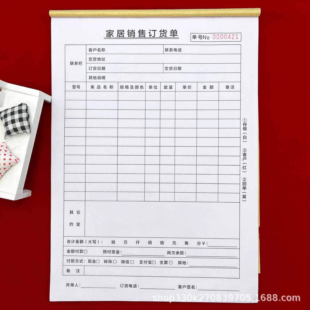 包邮通用A4家居销售订货单二联三联销售合同清单家具定购合同清单