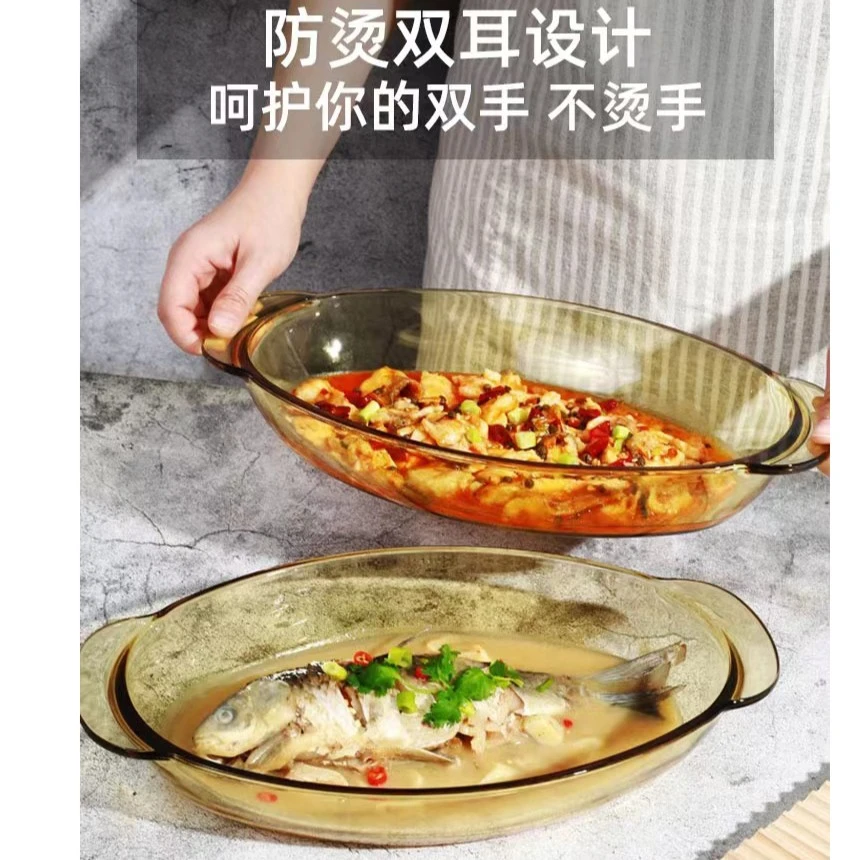 琥珀创意高端鱼盘家用蒸鱼盘子大号双耳高颜值耐高温烤鱼家居