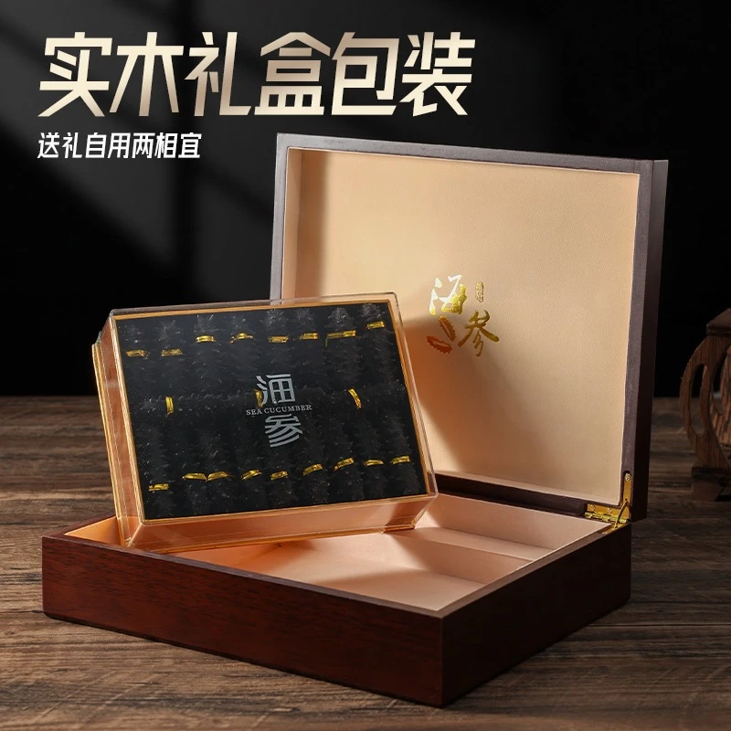 高档淡干海参包装礼盒