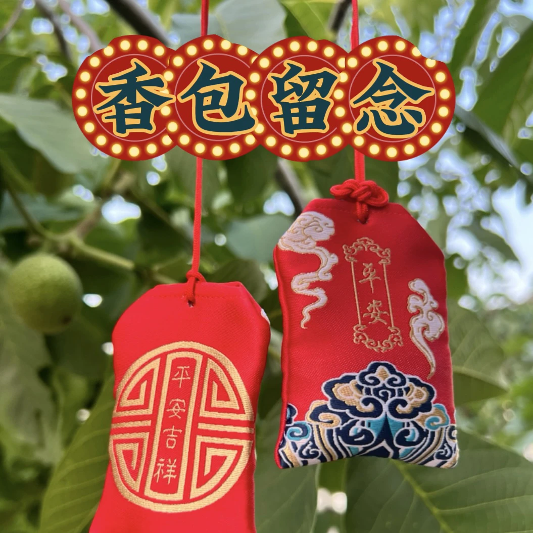 【专属】圣弘贴金-中国红香包平安吉祥