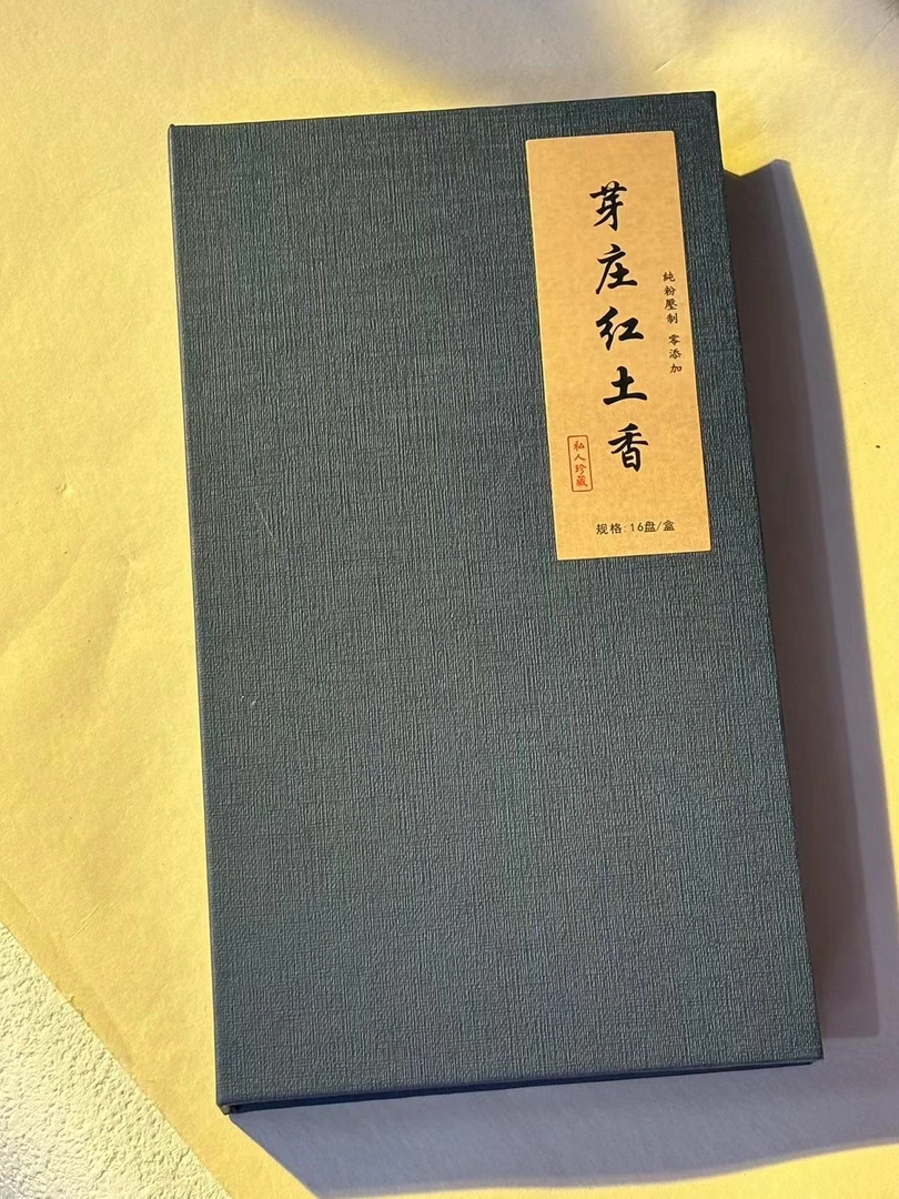 <盘香>芽庄红土无粘粉盘香 一盒 香薰香料 家居香薰