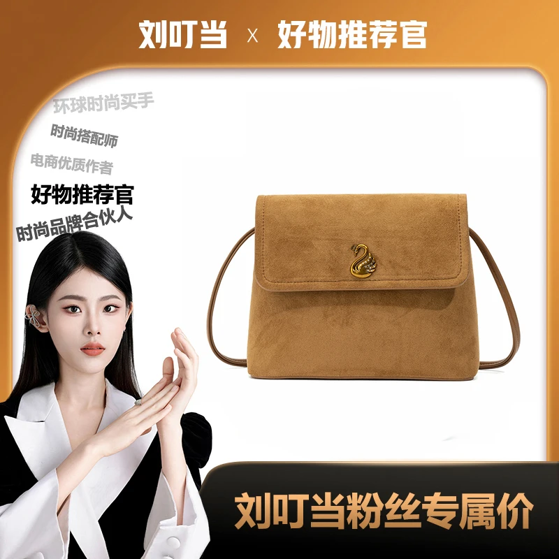 【刘叮当甄选】HEMASTIAN 新款轻奢质感气质斜挎包4315