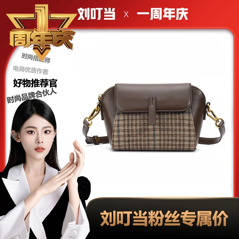 【刘叮当甄选】时尚轻奢百搭复古通勤斜挎包4156