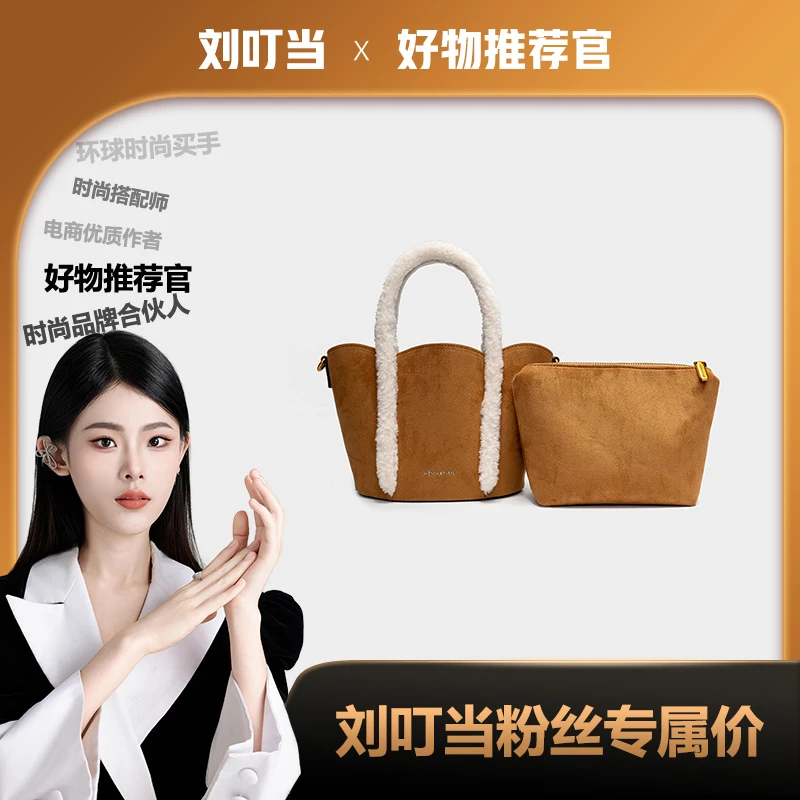 【刘叮当甄选】HEMASTIAN  秋冬时尚气质百搭手提斜挎包4320