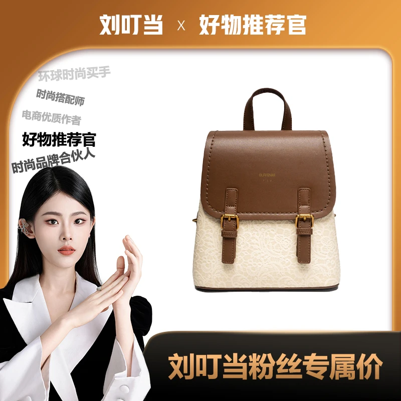 【刘叮当甄选】高级轻奢拼色大容量双肩背包752