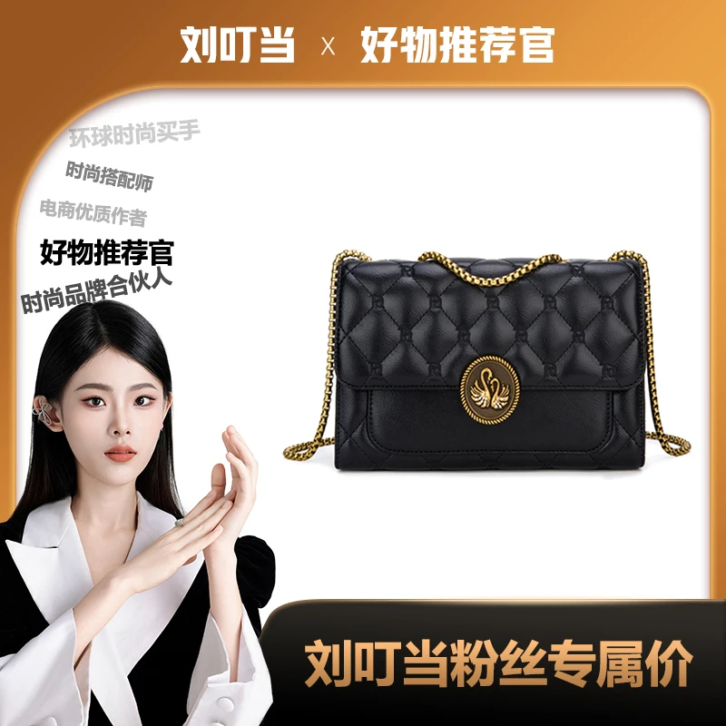 【刘叮当甄选】OLFVENAR  新款时尚天鹅菱格斜挎包（赠礼盒）