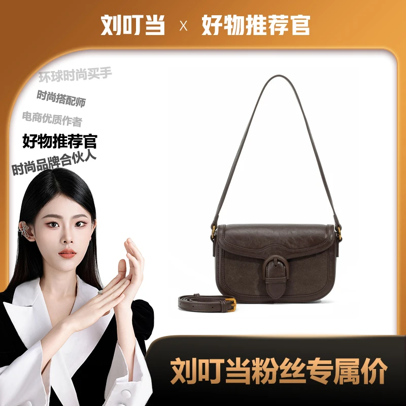 【刘叮当甄选】HEMASTIAN 轻奢时尚复古百搭单肩斜挎包4252