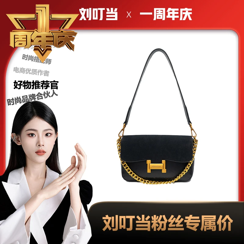 【刘叮当甄选】HEMASTIAN  轻奢时尚复古小众气质单肩包4281