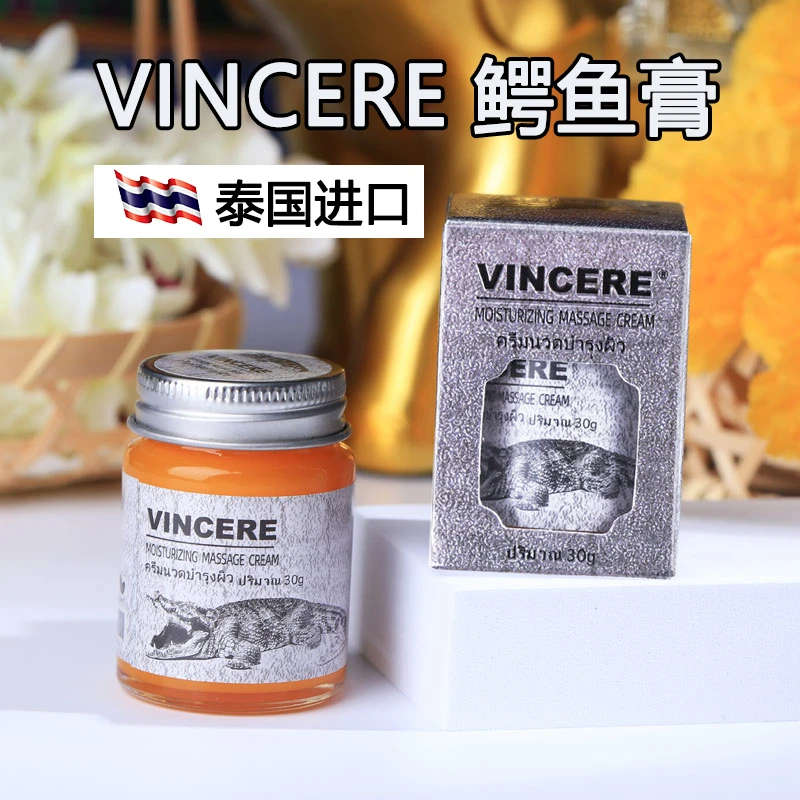 泰国原装进口鳄鱼膏VINCERE 正品润肤按摩膏外涂抹家用草本按摩霜