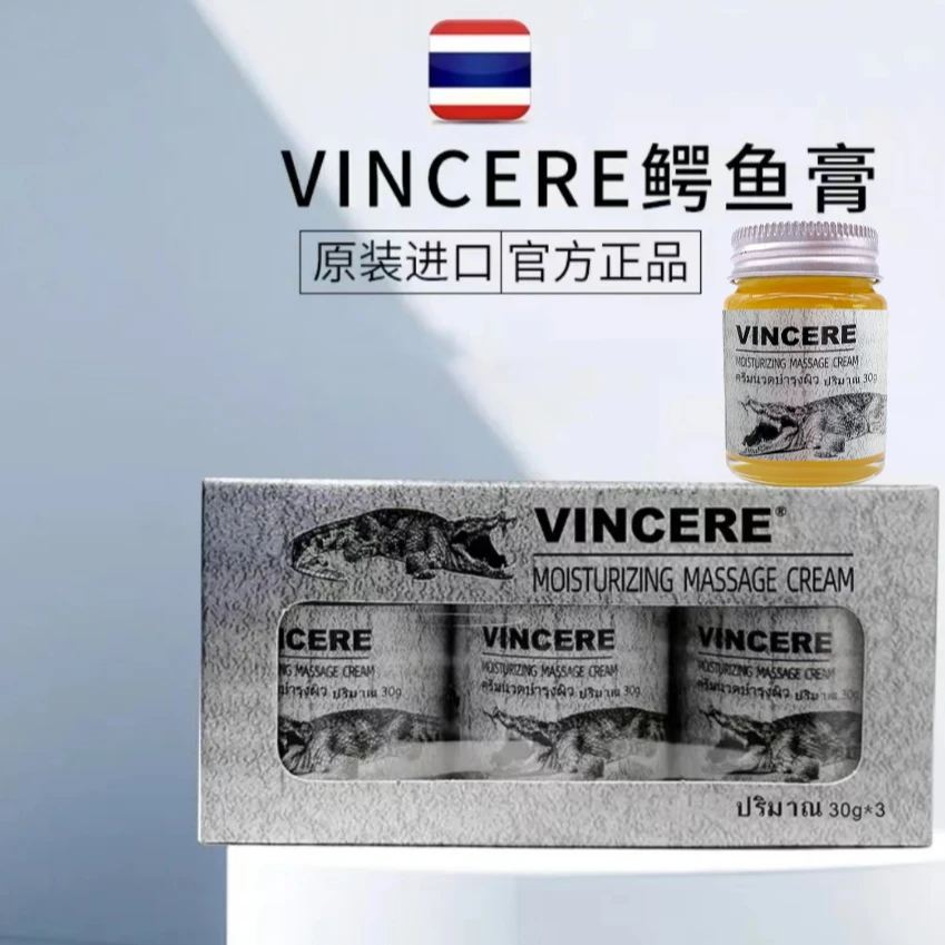 泰国原装进口VINCERE润肤膏护理香氛养护肌肤温和润养柔顺外用