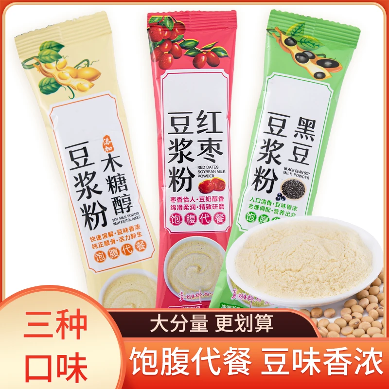 豆浆纯正豆浆粉独立包装口感纯黑豆豆浆红枣豆浆冲调冲饮传统营养
