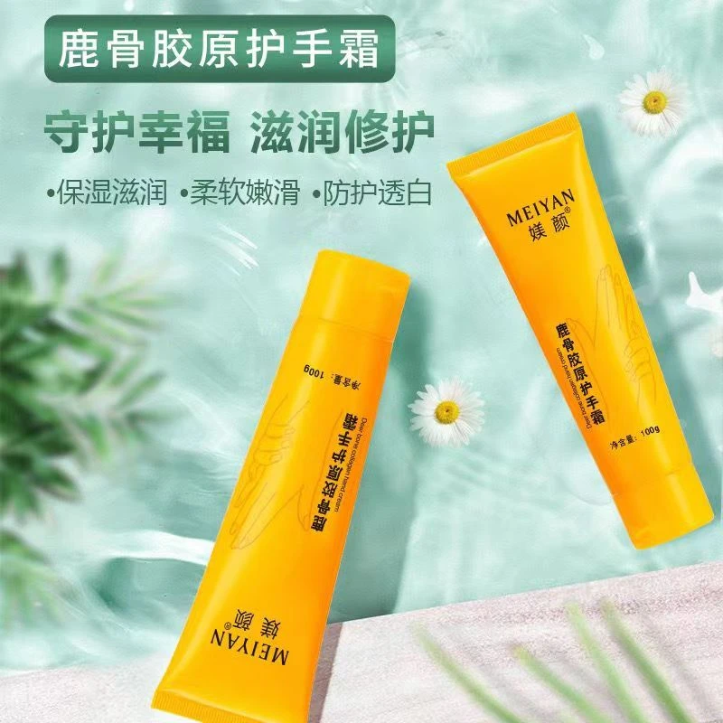 （拍一发二）媄颜鹿骨胶原护手霜补水保湿滋润防冻秋冬可用嫩滑润护