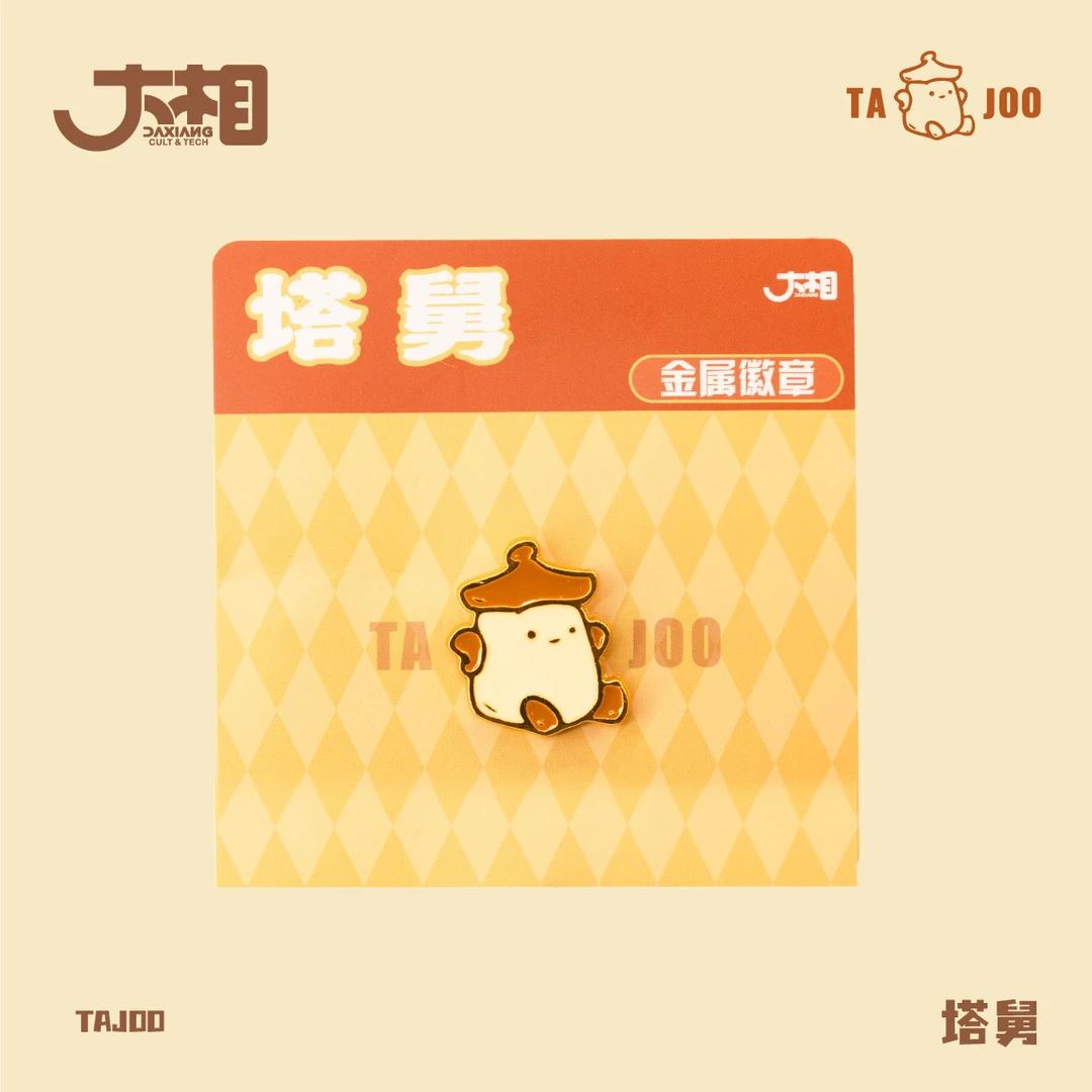 西安大雁塔文创 塔舅TAJOO系列 城市旅游经典金属文创纪念品徽章