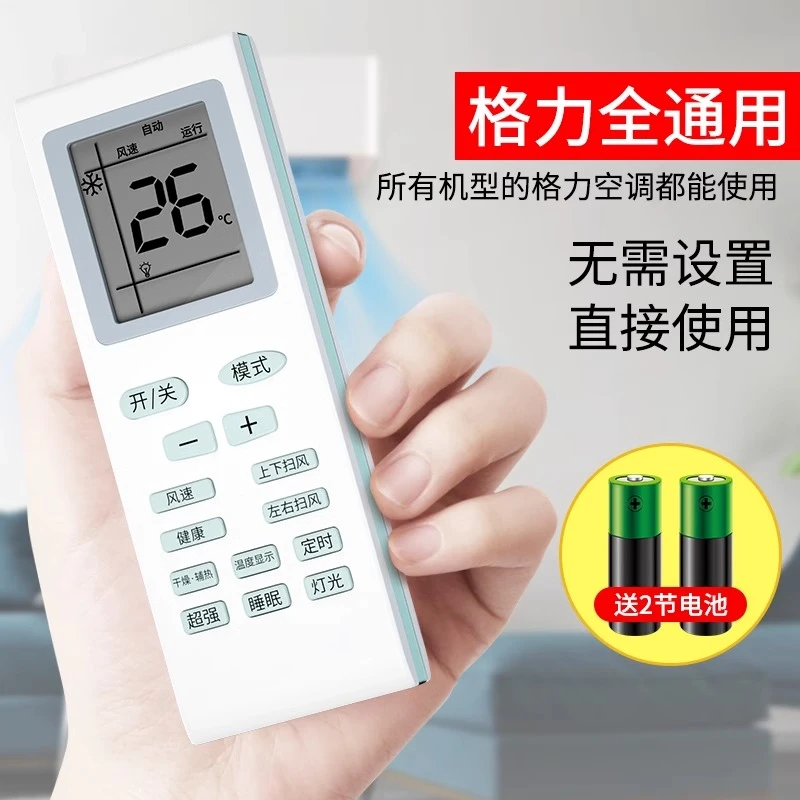 适用格力空调遥控器万能通用款全部原装版型号Y502品悦风挂式立式