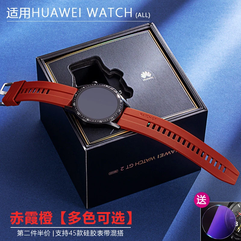 适用华为GT2手表GT3表带Watch3硅胶2Pro智能GT荣耀Magic2表链22mm