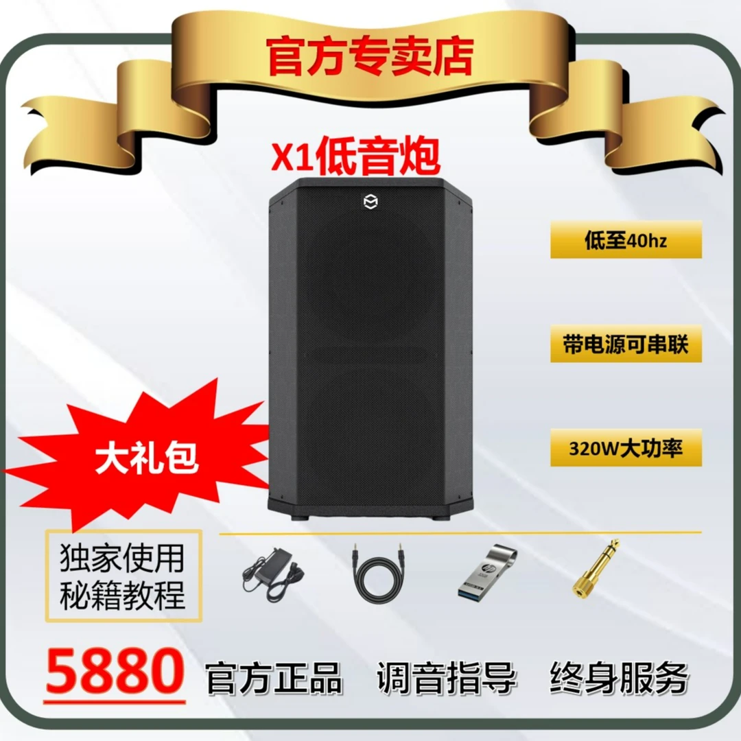 musiccube/音乐骑士音乐骑士音响X1低音炮超重低音音箱串联