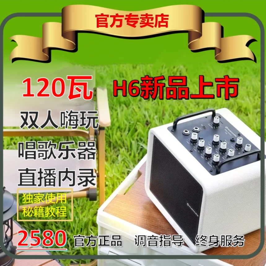 musiccube/音乐骑士H6音箱120w小音箱大功率直播唱歌乐器演奏音箱