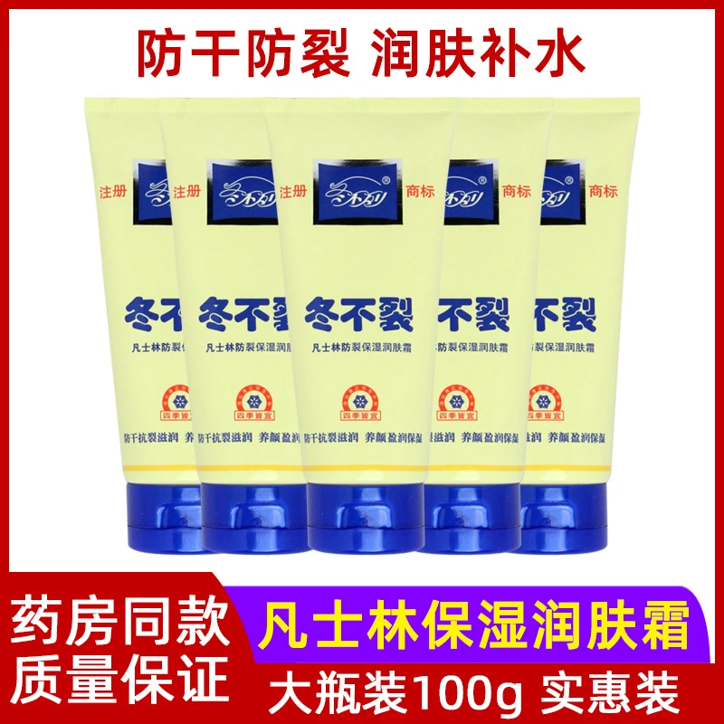 冬不列凡士林保湿润肤霜滋润修护改善干燥身体乳防干防裂防冻裂