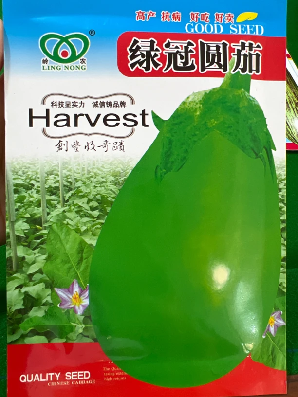 绿冠圆茄茄子籽种子