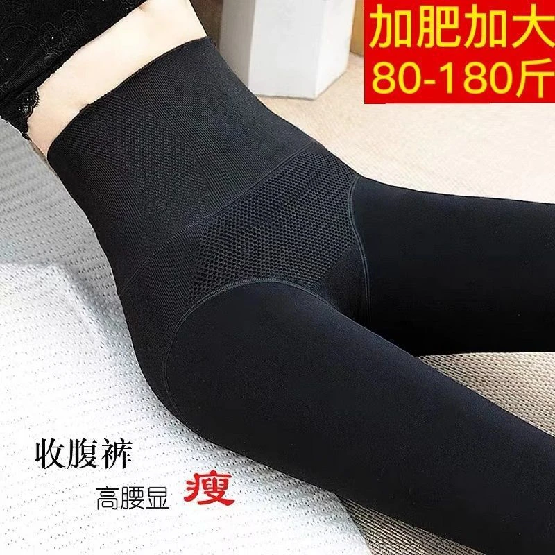 高腰收腹打底裤女外穿秋冬加绒加厚空姐灰透肤加肥加大码压力裤袜