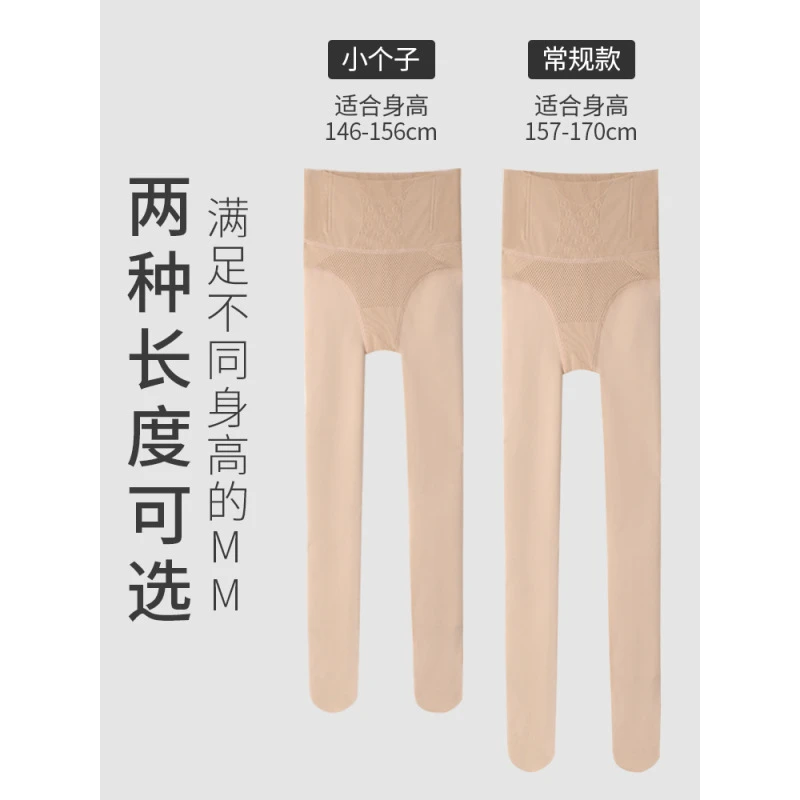 小个子150肉色光腿神器女秋冬裸感超自然隐形加绒加厚打底连裤袜