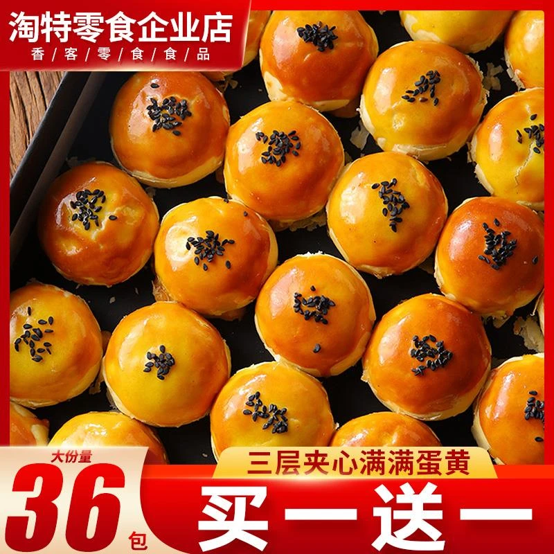 咸蛋黄酥雪媚娘早餐面包整箱好吃的零食品小吃排行榜糕点充饥夜宵
