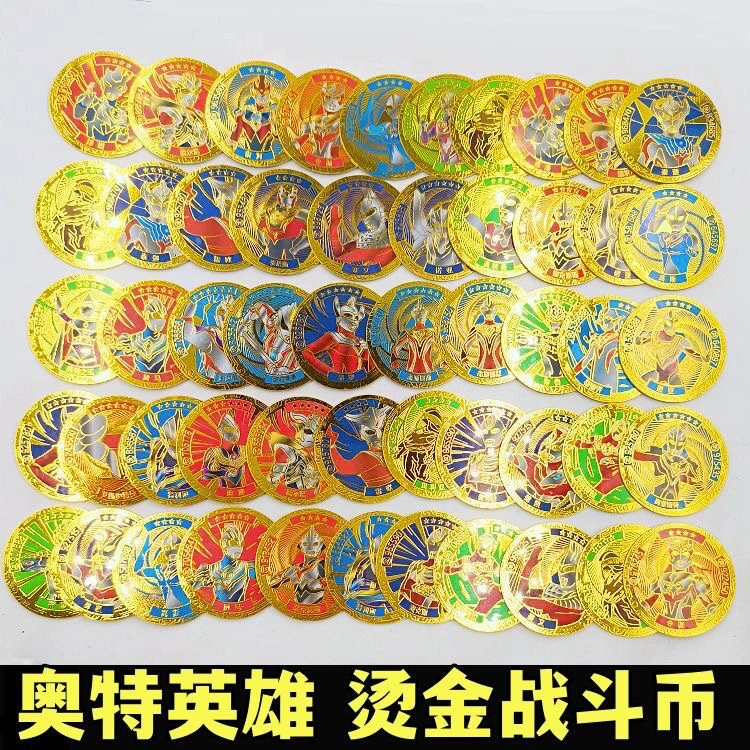 奥特曼流沙烫金立体圆卡圆形卡片塑料硬卡摔卡牌儿童男孩玩具礼物