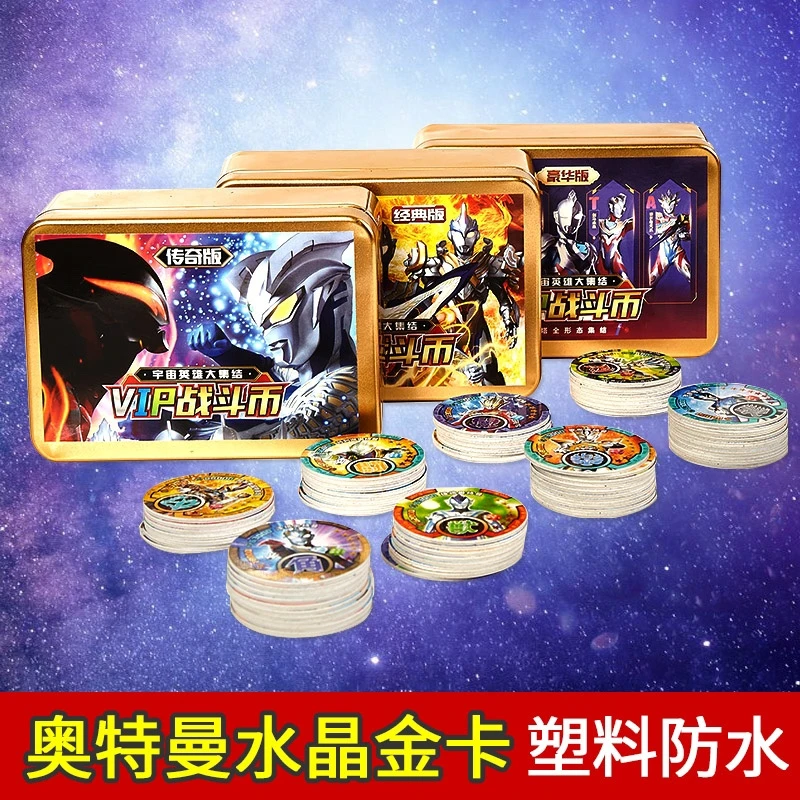 奥特曼卡片不重复圆卡战斗币加厚防水烫金卡圆形对战卡牌儿童玩具