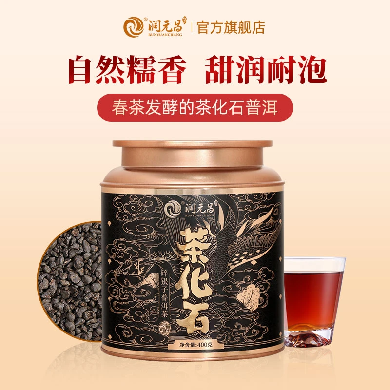 【春茶发酵】润元昌云南糯香普洱熟茶化石碎银子节日茶礼罐装400克