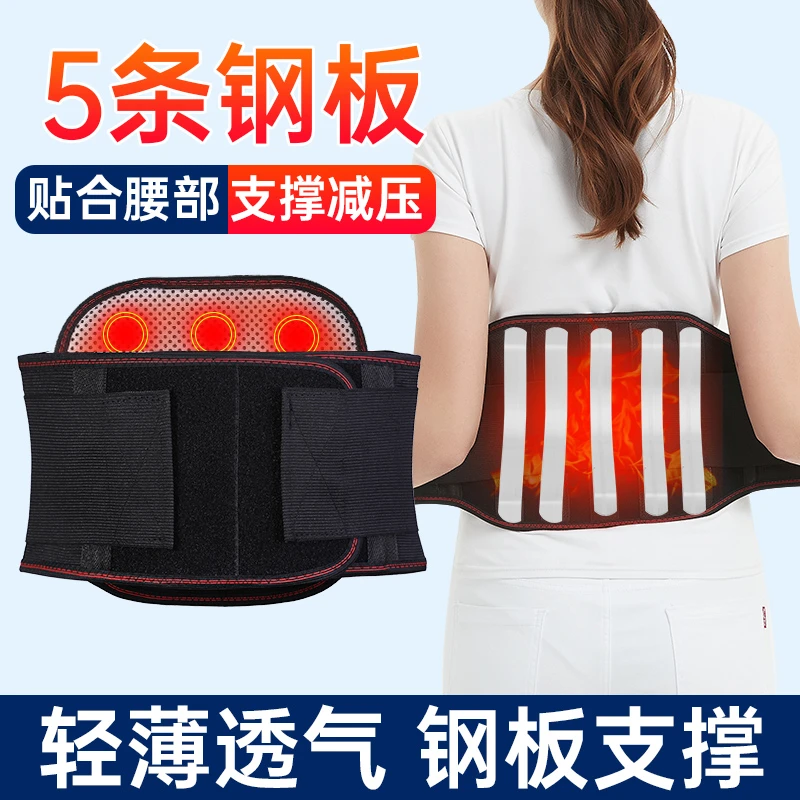 【升级款支撑护腰】护腰带5根弧度钢板支撑 舒适透气 呵护腰部